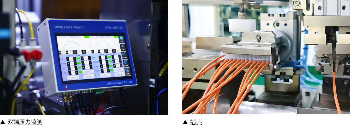 全自動單頭插殼 單頭浸錫機 絞線機