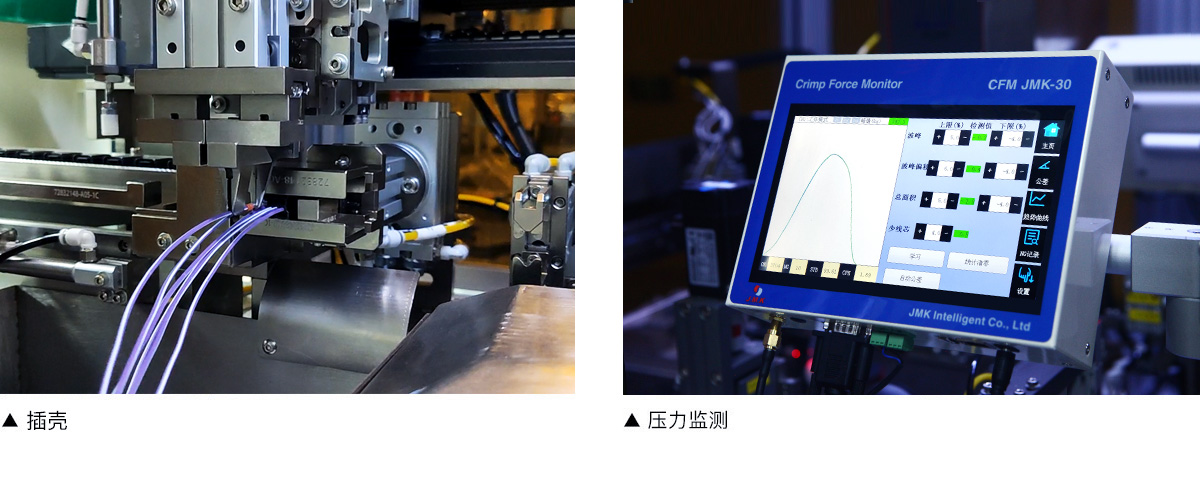 全自動單頭浸錫 穿防水栓插殼機(jī)