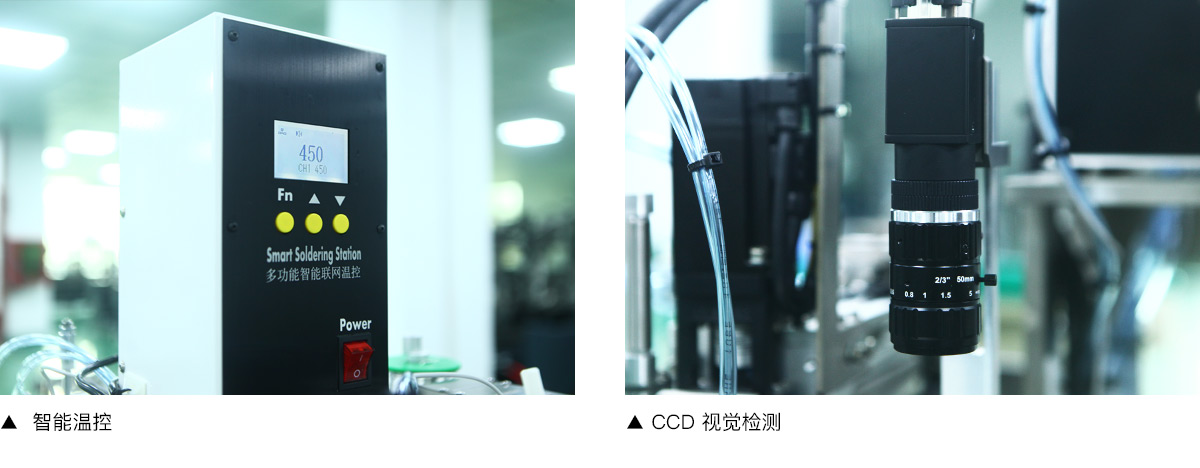 EsunQ 全自動單頭焊錫插殼機(jī)